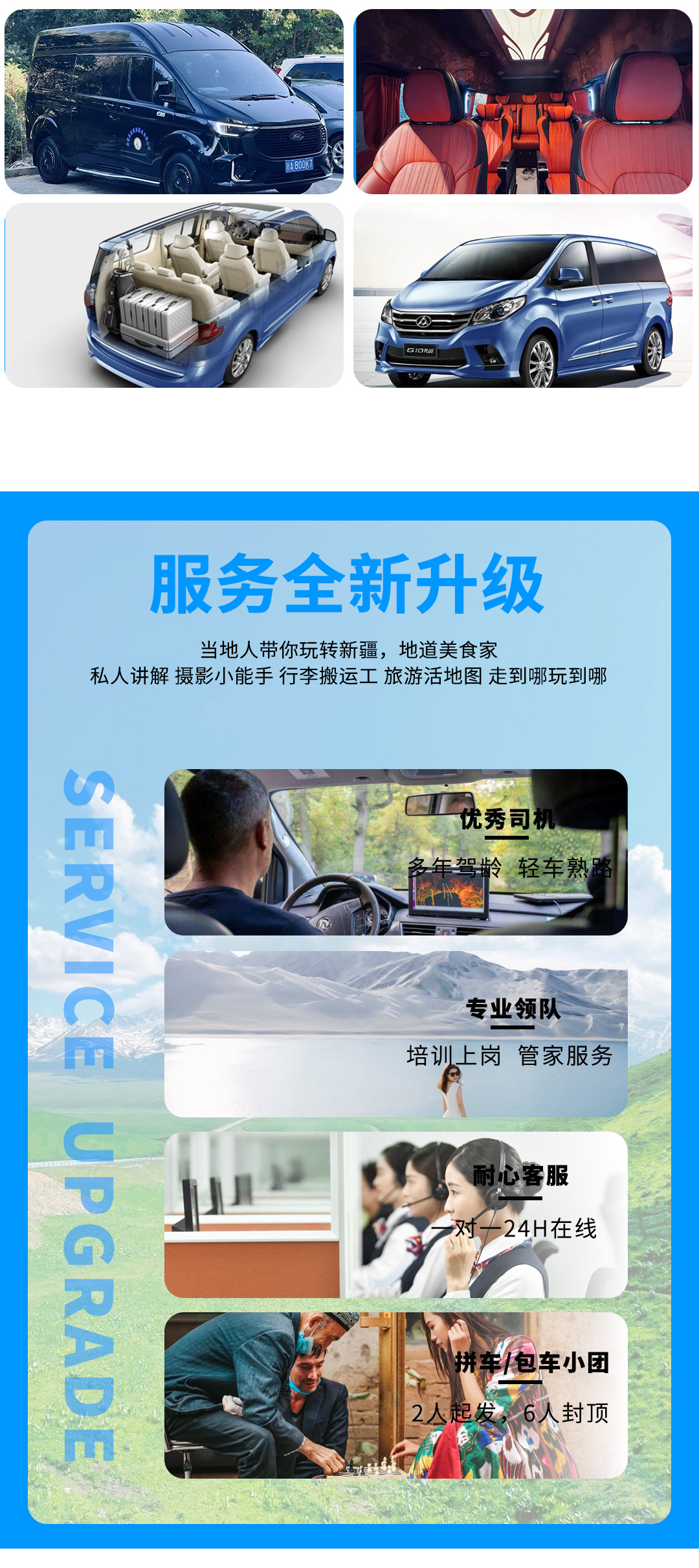 南北疆大環(huán)線1號(hào)2025詳情圖第二版_09
