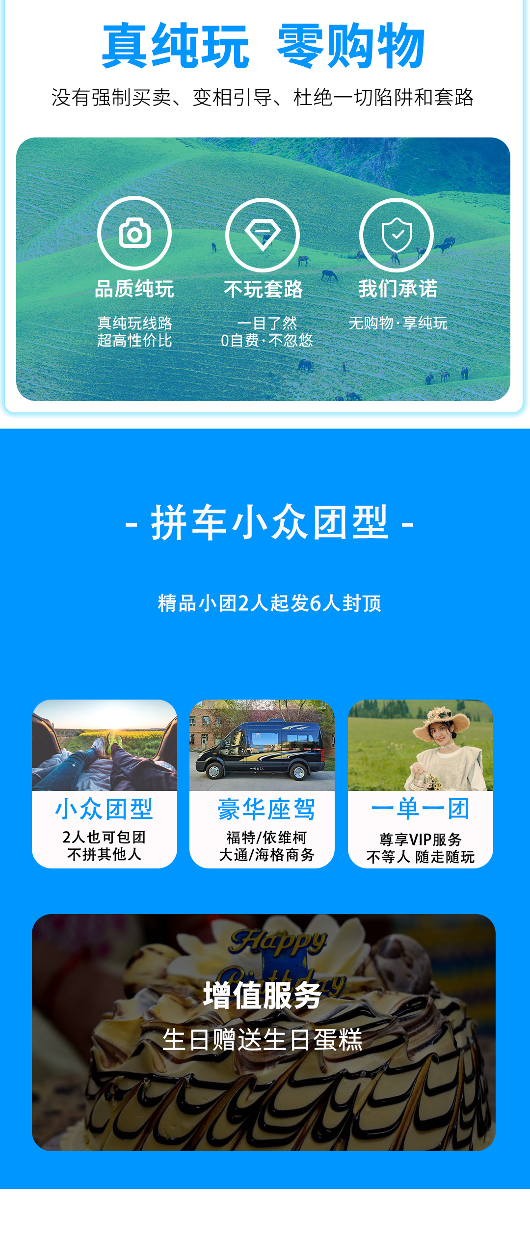 南北疆大環(huán)線1號(hào)2025詳情圖第二版_02